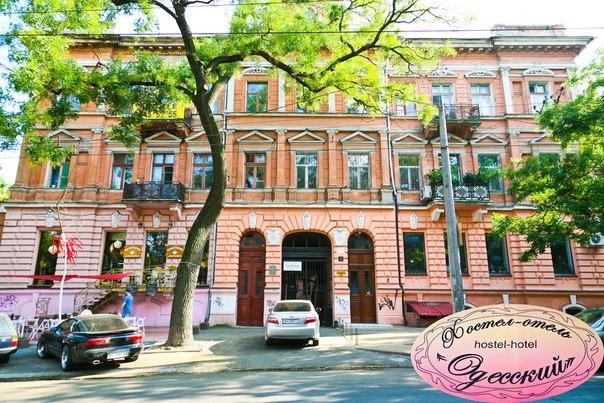 Khostel-Otel' " Odesskii " Одеса Екстериор снимка